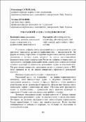 Ескіз