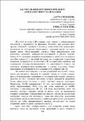 Ескіз