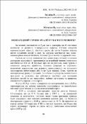 Ескіз