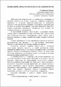 Ескіз