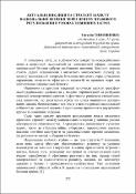 Ескіз