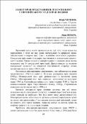 Ескіз