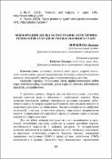 Ескіз