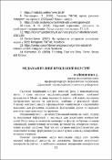 Ескіз