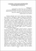 Ескіз