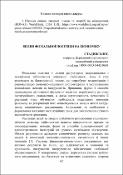 Ескіз