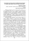 Ескіз