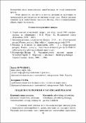 Ескіз