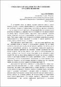Ескіз