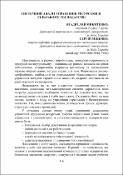 Ескіз