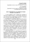 Ескіз