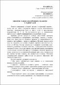 Ескіз