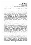 Ескіз