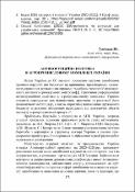 Ескіз
