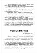 Ескіз