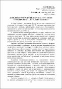Ескіз