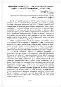 Ескіз