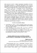 Ескіз