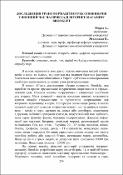 Ескіз