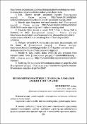 Ескіз