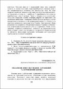 Ескіз