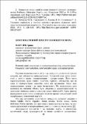 Ескіз