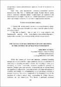 Ескіз