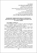 Ескіз