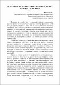 Ескіз