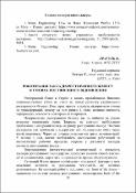 Ескіз