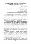 Ескіз