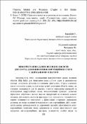 Ескіз