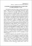 Ескіз