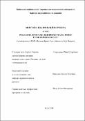 Ескіз