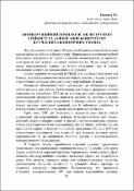Ескіз