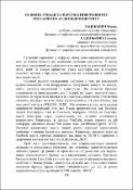 Ескіз