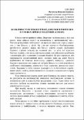 Ескіз