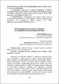 Ескіз