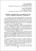 Ескіз