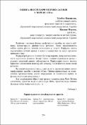 Ескіз