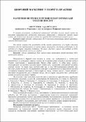 Ескіз