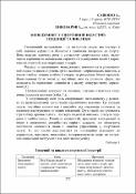 Ескіз