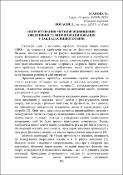Ескіз