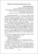 Ескіз