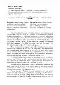 Ескіз