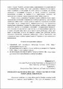 Ескіз