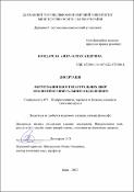 Ескіз