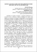 Ескіз