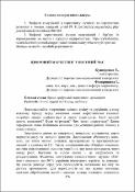 Ескіз