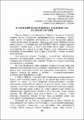 Ескіз